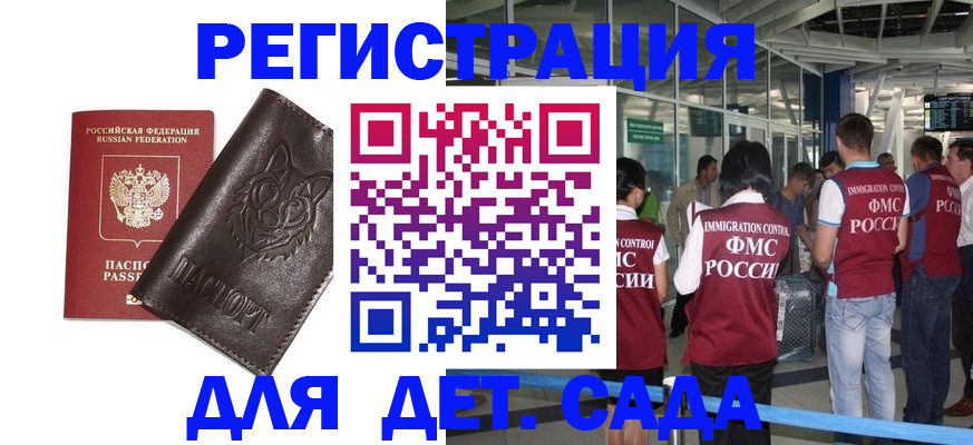 прописка для военкомата в Симферополе