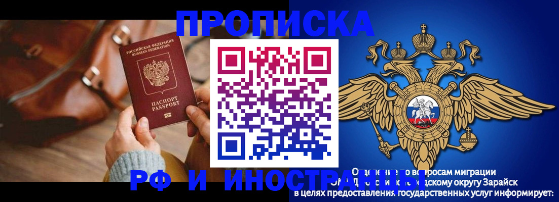 временная прописка в Симферополе